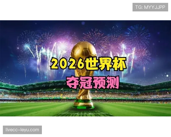 日本队2026世界杯阵容预测：久保建英领衔五大联赛球星能否突破16强魔咒